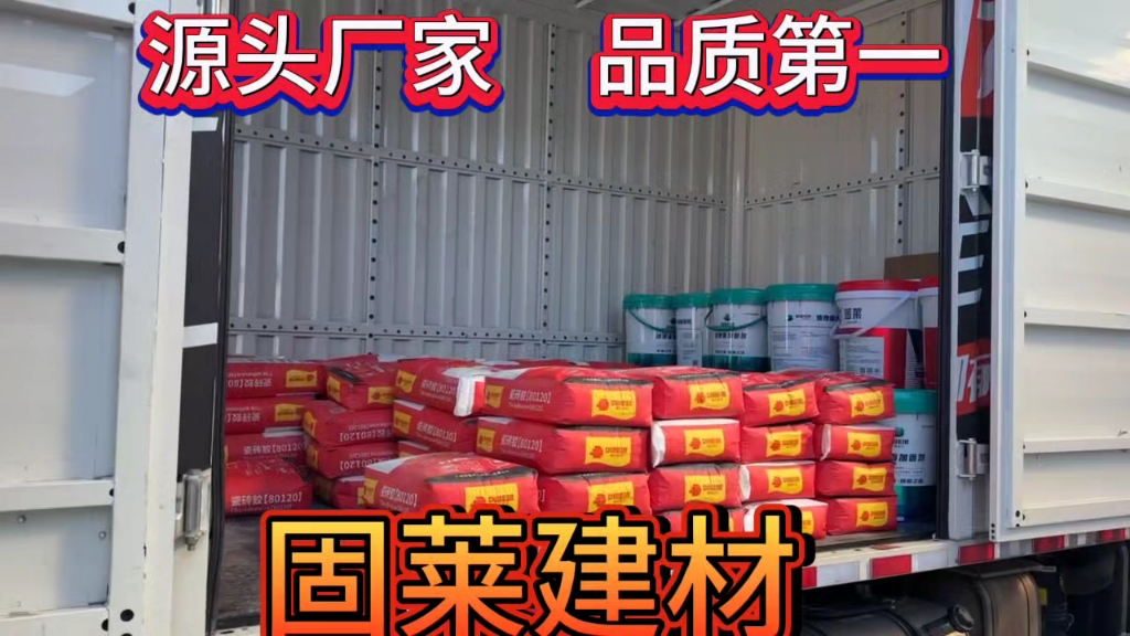 瓷砖胶品牌加盟(瓷砖胶加盟什么牌子好) 瓷砖胶品牌加盟(瓷砖胶加盟什么牌子好)