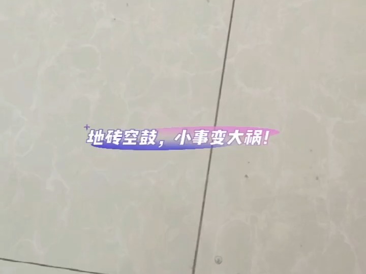 阳台地砖空鼓最佳处理方法图解(阳台地砖空鼓最佳处理方法图解视频) 阳台地砖空鼓最佳处理方法图解(阳台地砖空鼓最佳处理方法图解视频)