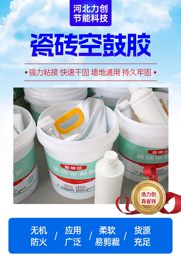 瓷砖空鼓专用胶怎么样(瓷砖空鼓胶是什么原料做的) 瓷砖空鼓专用胶怎么样(瓷砖空鼓胶是什么原料做的)